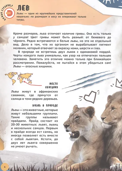 Знакомство с животными. 4D книга - фото 2