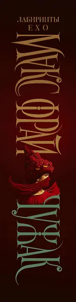 Чужак - фото 10