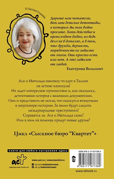 Секрет синей папки - фото 2