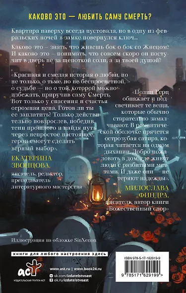 Обелиск - фото 2