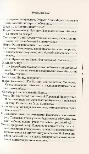 Кукольный дом - фото 6