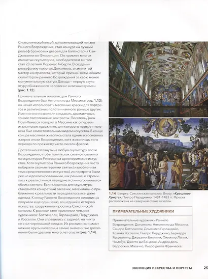 Драматический портрет. Искусство света и тени - фото 11