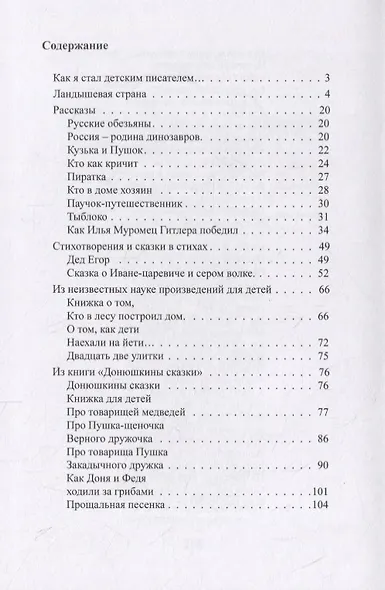 Россия - Родина динозавров - фото 2