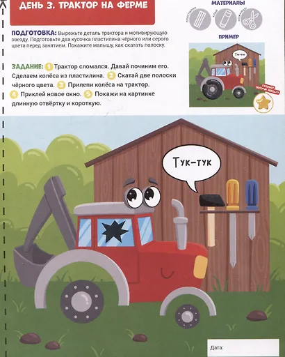 Развивашки для малышей 2+ - фото 4