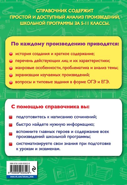 Литература - фото 2