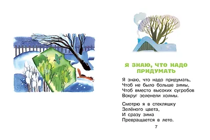 Стихи - фото 11