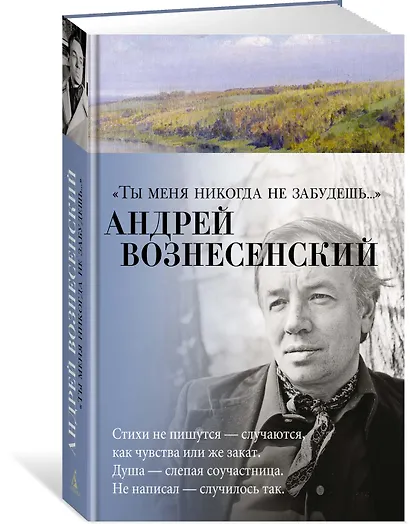 "Ты меня никогда не забудешь..." - фото 2