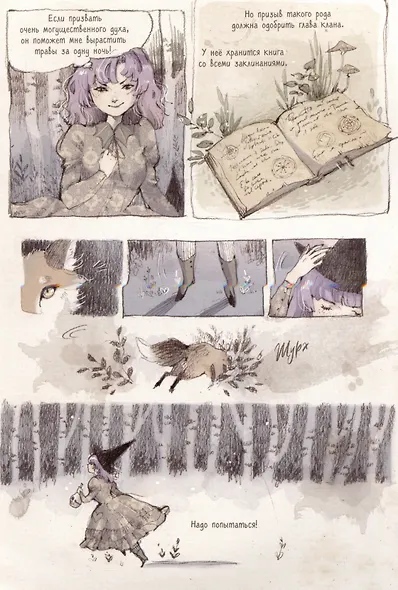 Loputyn. Фрэнсис - фото 5