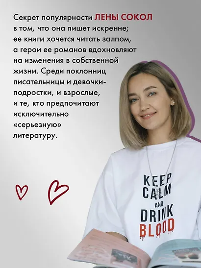 С любовью, Босс - фото 6