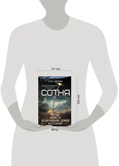 СОТНЯ. Сотня. День 21. Возвращение домой. Восстание - фото 4