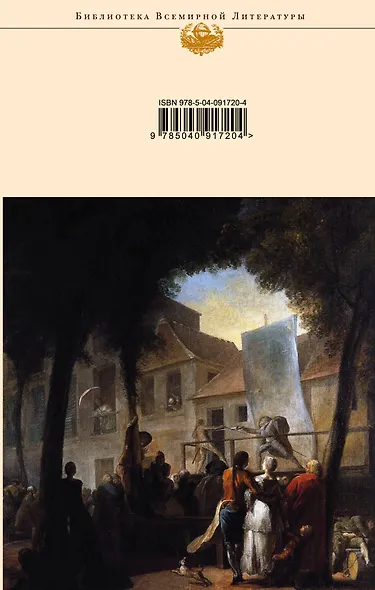 Три мушкетера - фото 2