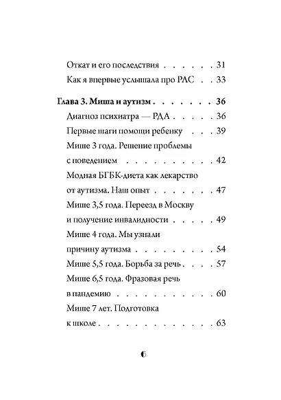 Скажи «мама» - фото 3