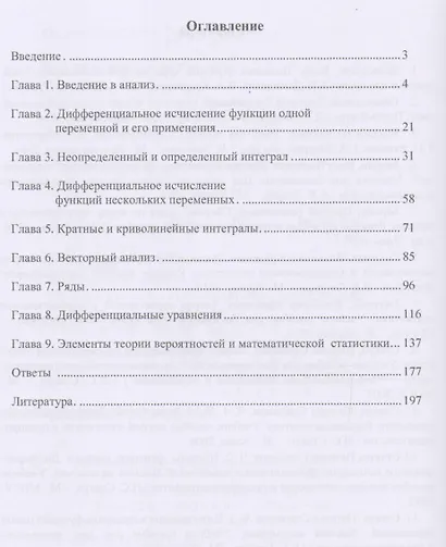 Сборник заданий по высшей математике с образцами решений Уч.-мет. пос. (2 изд) Полькина - фото 2