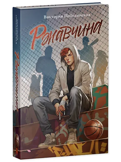 Ржавчина - фото 3