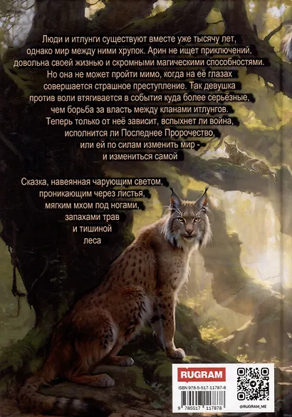 Арин - фото 2