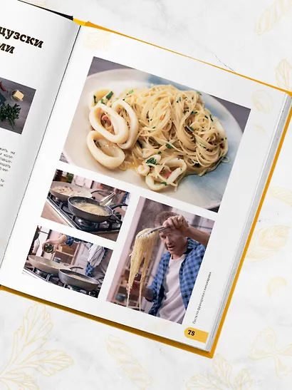 ПроСТО кухня с Александром Бельковичем. Восьмой сезон - фото 9