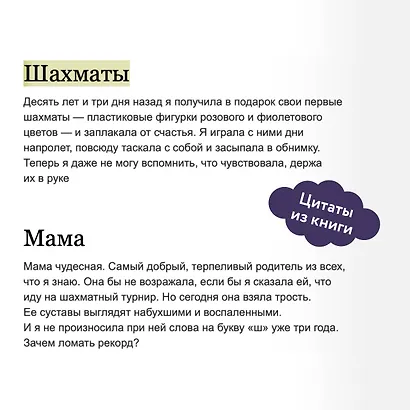 Шах и мат - фото 7