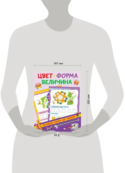 Цвет, форма, величина - фото 3