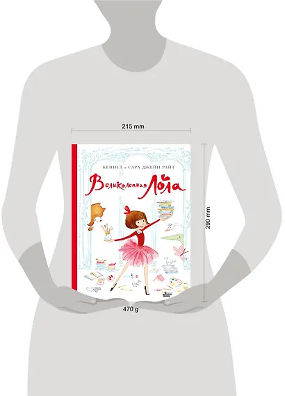 Великолепная Лола - фото 3