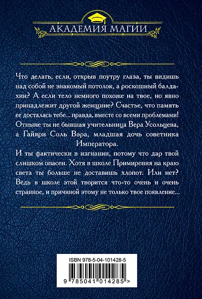 Школа спящего дракона - фото 2