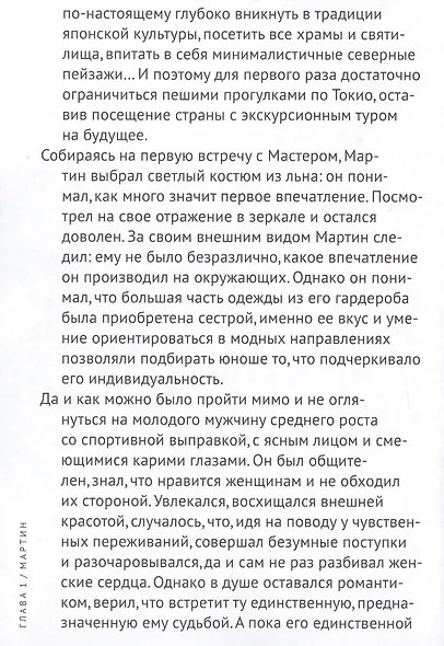Все в жизни не случайно... и встречи - тоже… - фото 5