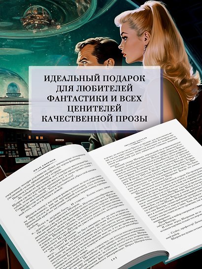 Туманность Андромеды. Час Быка - фото 6
