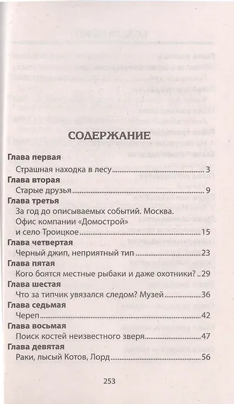 История на миллион - фото 2