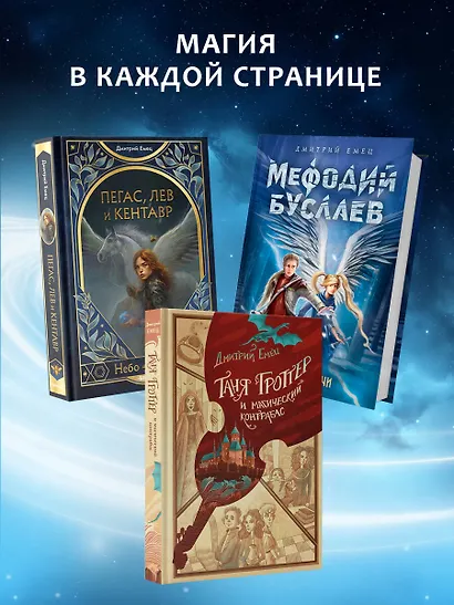 Пегас, лев и кентавр (#1) - фото 6