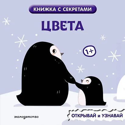 Цвета - фото 1
