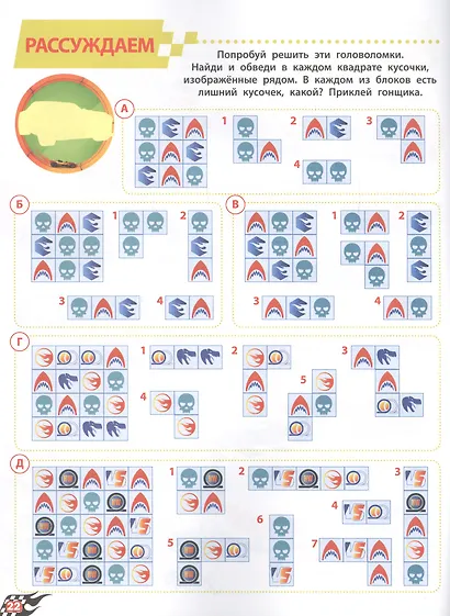 Играем в школу "Hot Wheels". 100 многоразовых наклеек - фото 4