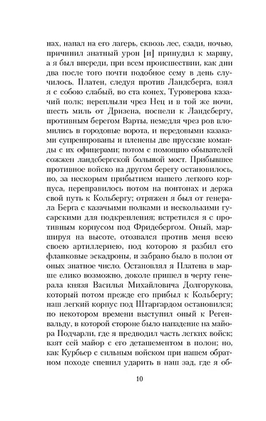 Наука побеждать - фото 12