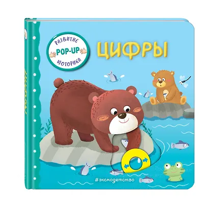 Цифры - фото 3