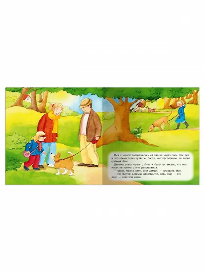 Наш четвероногий друг - фото 2