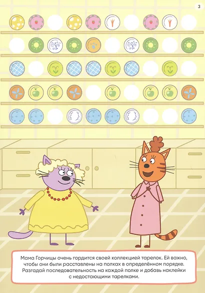 Наши друзья. 250 наклеек - фото 4