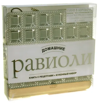 Равиоли домашние - фото 1