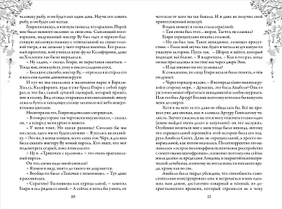 Зильбер. Трилогия: Второй дневник сновидений - фото 8
