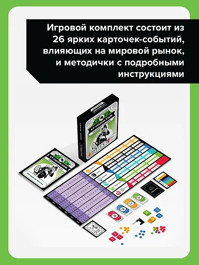 Хулиполия: подвинь рынок - фото 5