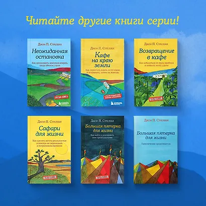 Комплект из 4-х книг из серии Кафе на краю земли (ЧГ) - фото 9