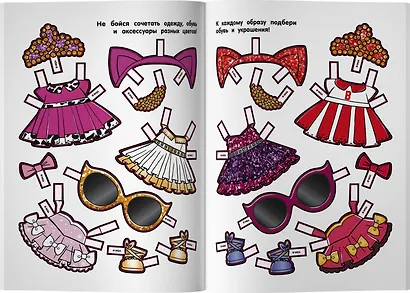 L.O.L. Surprise. Крошки в тренде (одень куколку) - фото 9