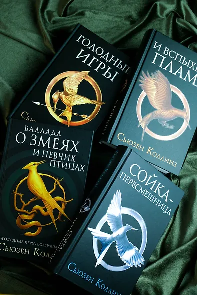 Голодные игры - фото 6