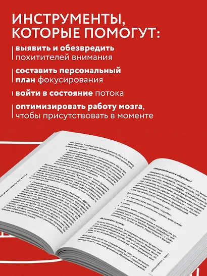 Дефицит внимания. Мощные стратегии для повышения концентрации - фото 6