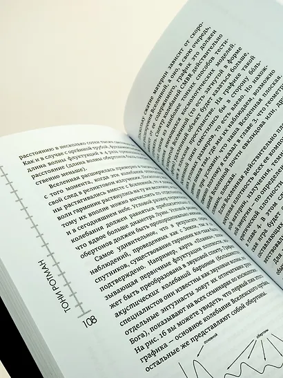 Маленькая книга о Большом взрыве - фото 11