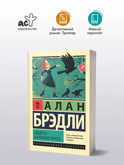 Сладость на корочке пирога - фото 4