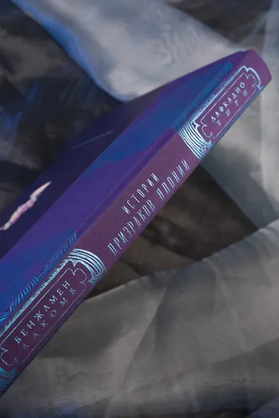 Истории призраков Японии - фото 10