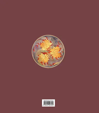 Искусство модерна и ар-нуво. Новое оформление (Климт) - фото 2