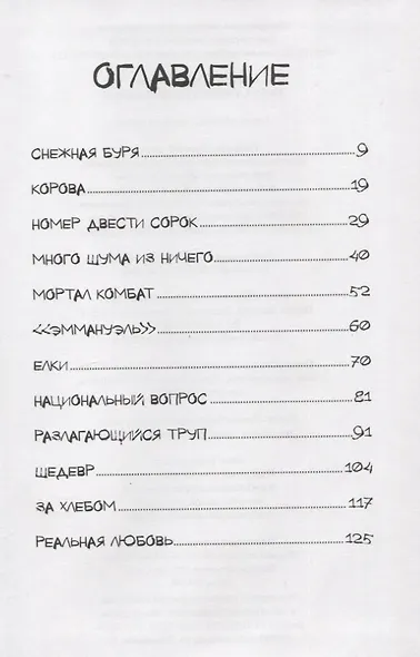 Мортал комбат и другие 90-е - фото 2