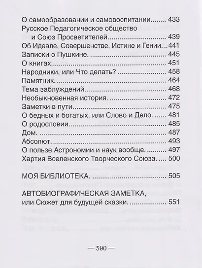 Театр, или Сценки для Пьесы. 1978-2021 - фото 8