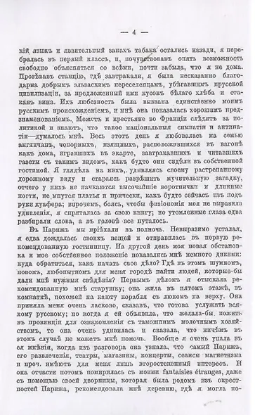 Четыре месяца на фермах Северной Франции. Приготовление сыра и масла - фото 6