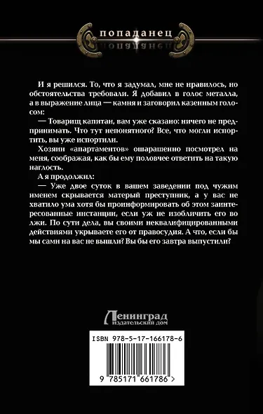 Убей-городок - фото 2