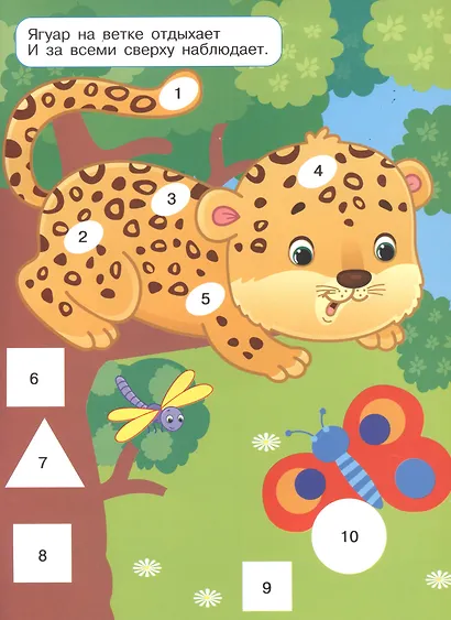 Панда. Многоразовые наклейки. Аппликация по номерам - фото 2